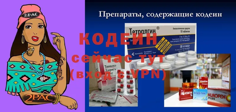 Кодеиновый сироп Lean напиток Lean (лин)  даркнет как зайти  Белорецк 